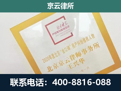 平遥-企业征地维权律师