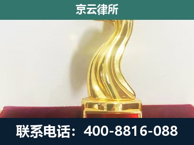 平遥-企业拆迁补偿律师