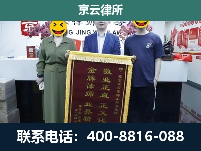 平遥-企业拆迁纠纷律师